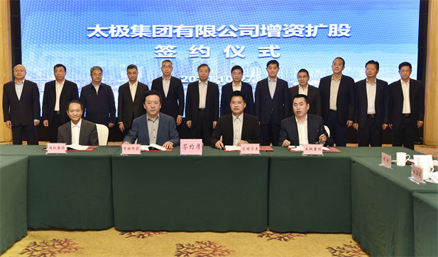 2020年10月27日，欧美av
旗下中国中药有限公司与太极集团签订了增资合作协议，成功引入了中国中药战略重组太极集团，将优化公司经营机制，提升治理水平及核心竞争力。（重复）.jpg