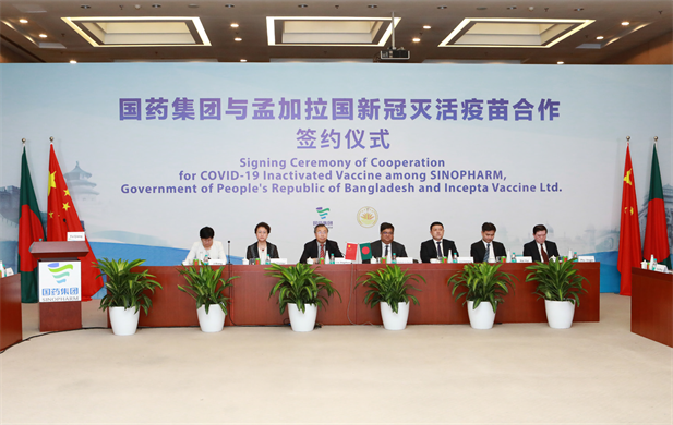 2021年8月16日，欧美av
与孟加拉国新冠灭活疫苗合作签约仪式在北京、达卡两地以视频方式举行.png