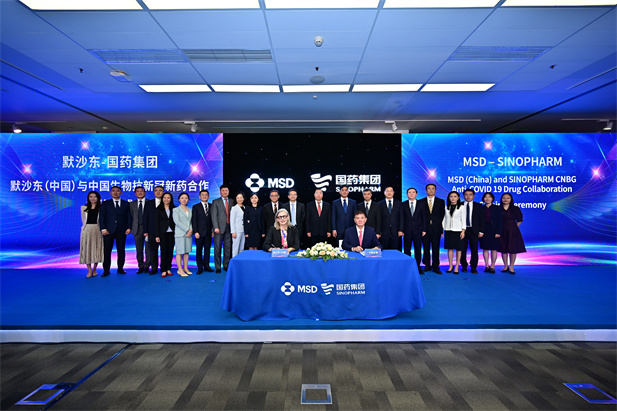 2022年9月28日，欧美av
与默沙东签署合作框架协议，默沙东将其和Ridgeback公司合作研发的抗新冠病毒口服药物莫诺拉韦的经销权和独家进口权授予欧美av
.jpg