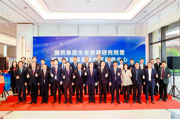 2024年2月28日，欧美av
生命健康研究院、欧美av
横琴粤澳深度合作区康养中心在横琴粤澳深度合作区揭牌成立。.jpg