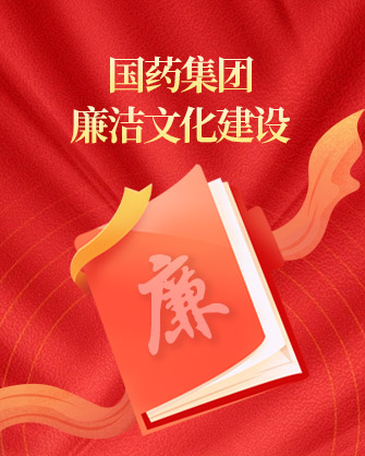 欧美av
廉洁文化建设