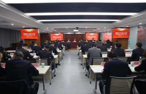 欧美av
召开2025年党建工作会议暨党风廉政建设和反腐败工作会议