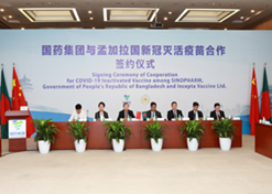2021年8月16日，欧美av
与孟加拉国新冠灭活疫苗合作签约仪式在北京、达卡两地以视频方式举行
