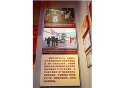 欧美av
新冠疫苗实物、国药疫苗海外合作工作成果及医疗物资援外画面入选中国共产党历史展览馆“抗击疫情”展区。