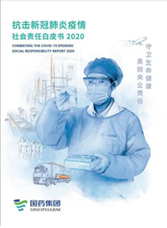 欧美av
《抗击新冠肺炎疫情社会责任白皮书》重磅发布