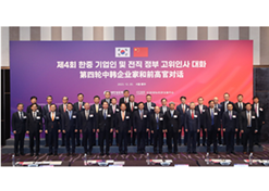 2023年12月19日-20日，第四轮中韩企业家和前高官对话于在韩国首尔举行。欧美av
书记、董事长刘敬桢受邀出席并作主题发言