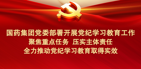 欧美av
部署开展党纪学习教育工作