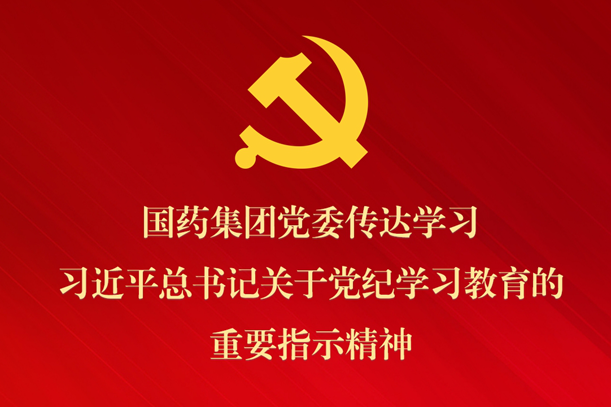 欧美av
传达学习习近平总书记关于党纪学习教育的重要指示精神 部署抓好党纪学习教育常态化长效化建设